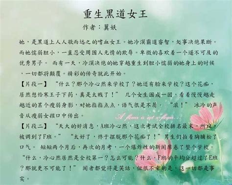 現代重生女強文推薦|精選 